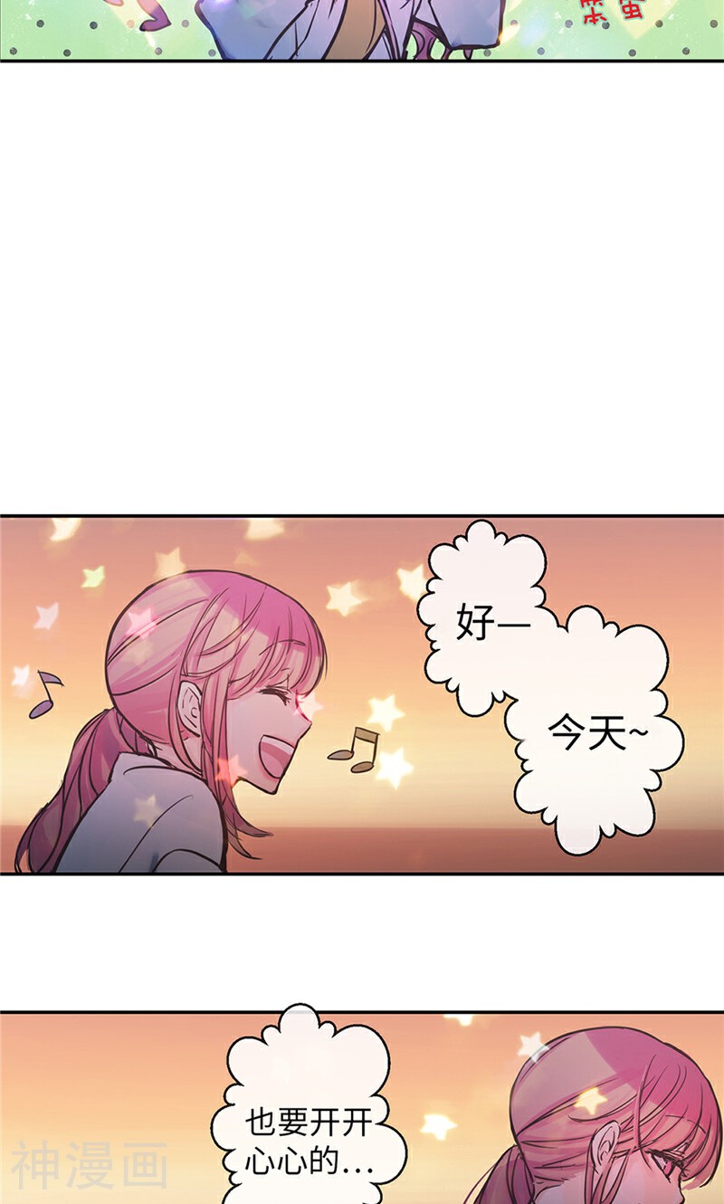 致命之吻韩漫全集-第12话 强装的开心无删减无遮挡章节图片 